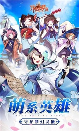 异次元梦境截图1