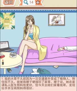 你居然怀疑我[图3]