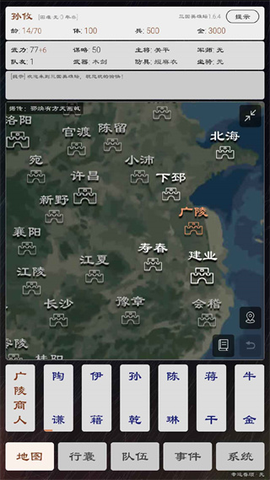 三国英雄坛截图3