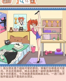 你居然怀疑我[图5]