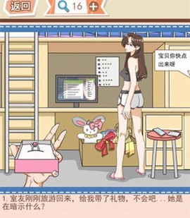 你居然怀疑我[图7]
