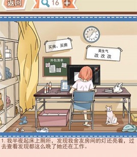 你居然怀疑我[图8]