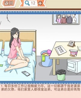 你居然怀疑我[图9]