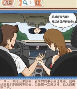 你居然怀疑我[图10]