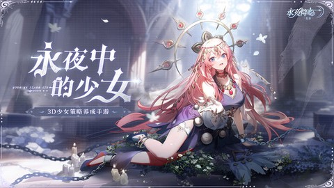永夜降临：复苏[图1]