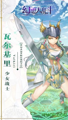 幻想大乱斗[图1]