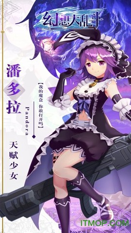 幻想大乱斗截图3