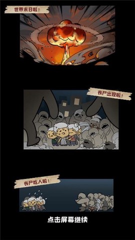 丧尸小镇[图1]