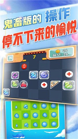 方块消除达人截图1