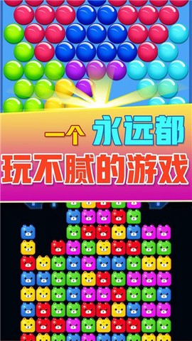 方块消除达人截图2