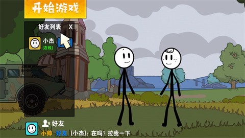 火柴人要吃鸡截图1