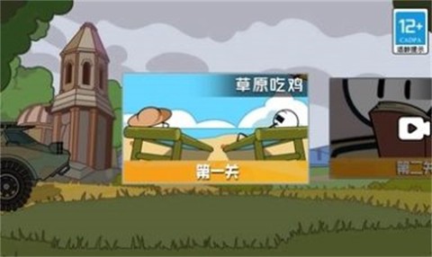 火柴人要吃鸡截图3
