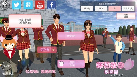 血色樱花小镇截图3