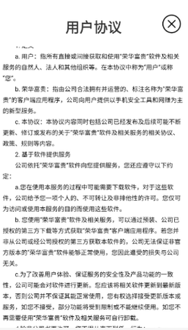 荣华富贵[图1]