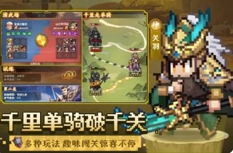 像素名将录[图1]