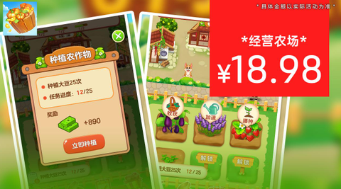 荣华富贵截图3
