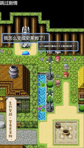 史莱姆大魔王[图2]