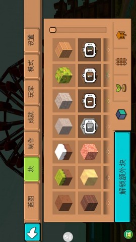 沙盒生存进化[图2]