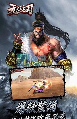 无双之刃截图1