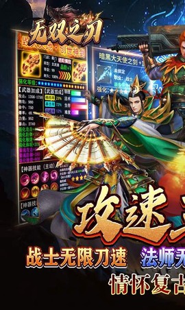 无双之刃截图2