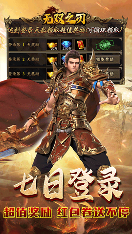 无双之刃截图3