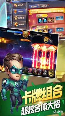 装备英雄截图2