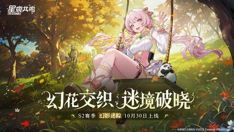 星痕共鸣[图1]