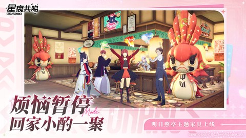 星痕共鸣截图2