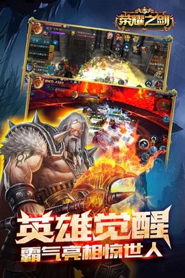 荣耀之剑[图1]