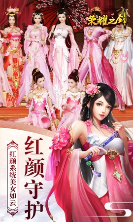 荣耀之剑截图2
