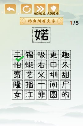 疯狂文字梗截图1