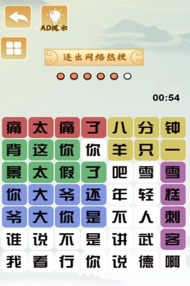 疯狂文字梗截图2