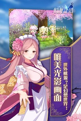 幻想计划截图1