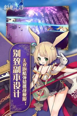 幻想计划截图2