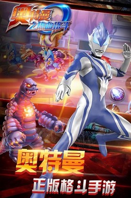 奥特曼之热血格斗完美版[图1]