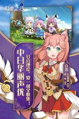 幻想计划截图3