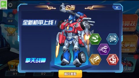 恐龙机甲争霸[图3]