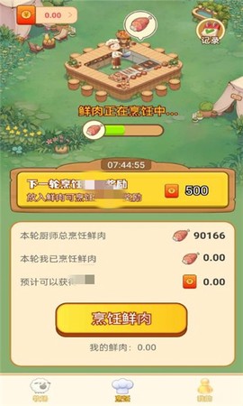 好转牧场[图2]