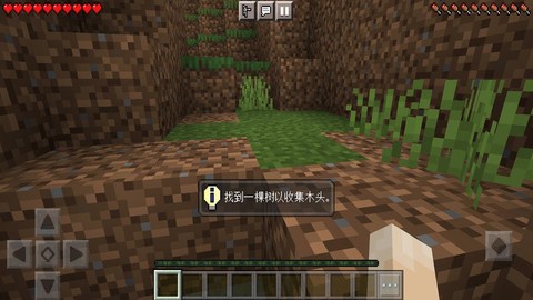 像素世界截图1