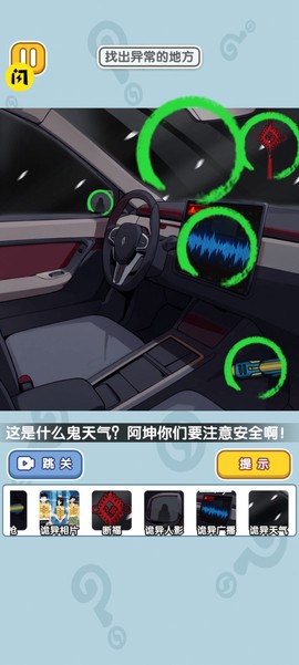 奇葩王者大赛截图2