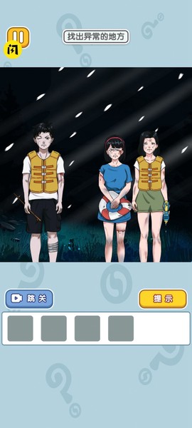 奇葩王者大赛截图3