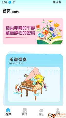 极品钢琴[图3]