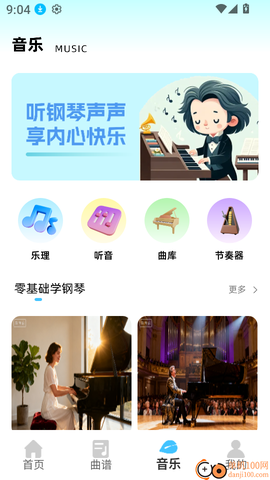 极品钢琴[图4]
