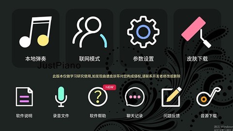 极品钢琴截图1