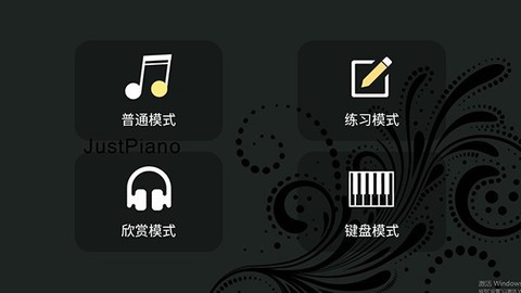 极品钢琴截图2