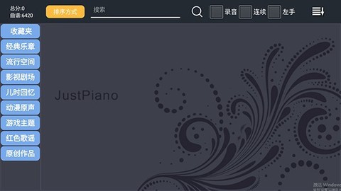 极品钢琴截图3