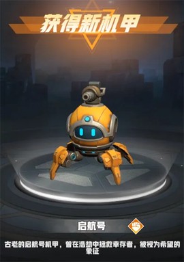 王牌机师[图2]