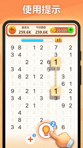 开心填数字[图1]