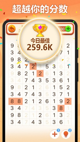 开心填数字截图3