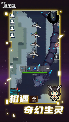代号新宇宙截图1